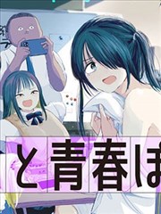 星辰漫游记 - 哈哈漫画推荐